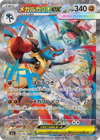 Pokemon M1L Mega Brave - Booster Box SEALED 30 Bustine (JAP)