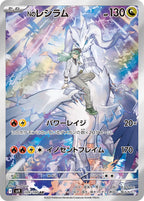 Pokemon SV9 Battle Partners - Booster Box SEALED 30 Bustine (JAP)