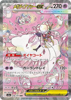 Pokemon Mega Dream ex M2a Booster Box SEALED 10 Bustine (JAP)