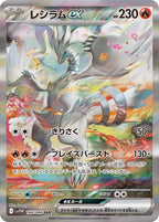 POKEMON SV11W White Flare Booster box 20 bustine (JAP)