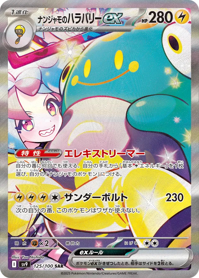 Pokemon SV9 Battle Partners - Booster Box SEALED 30 Bustine (JAP) Immagine secondaria del prodotto
