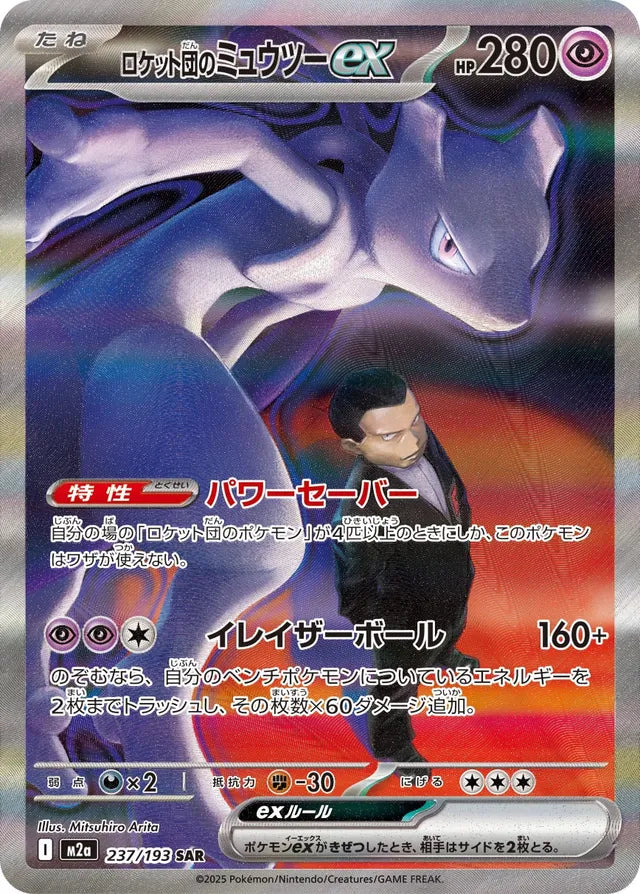 Pokemon Mega Dream ex M2a Booster Box SEALED 10 Bustine (JAP)