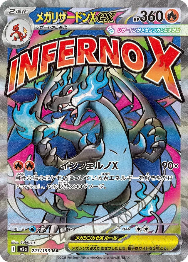 Pokemon Mega Dream ex M2a Booster Box SEALED 10 Bustine (JAP)
