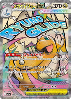 Pokemon Mega Dream ex M2a Booster Box SEALED 10 Bustine (JAP)