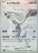 Pokémon White Flare  SV11W Display 20 Buste Giapponese (JAP)