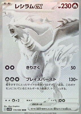 Pokémon White Flare  SV11W Display 20 Buste Giapponese (JAP)