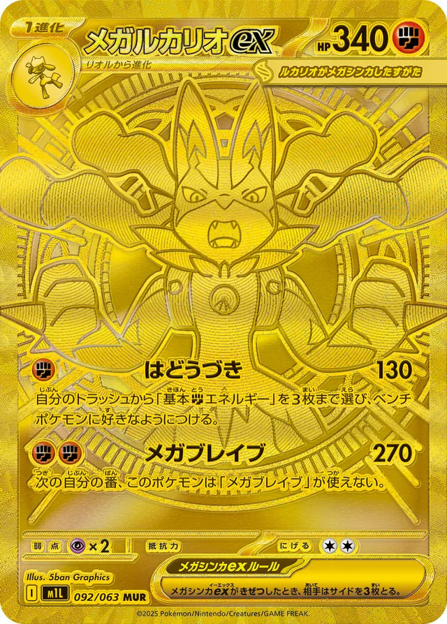 Pokemon M1L Mega Brave - Booster Box SEALED 30 Bustine (JAP)