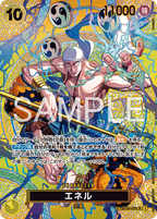 One Piece OP-15 Adventure on Kami’s Island - Booster Box SEALED 24 Bustine (JAP)