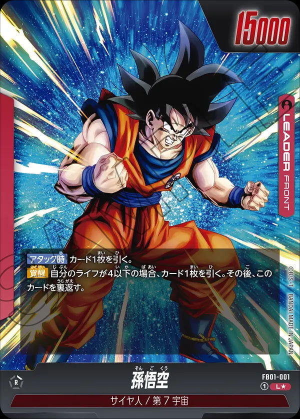 Dragon Ball FB-01 Awakened Pulse - Booster Box SEALED 24 Bustine (JAP)