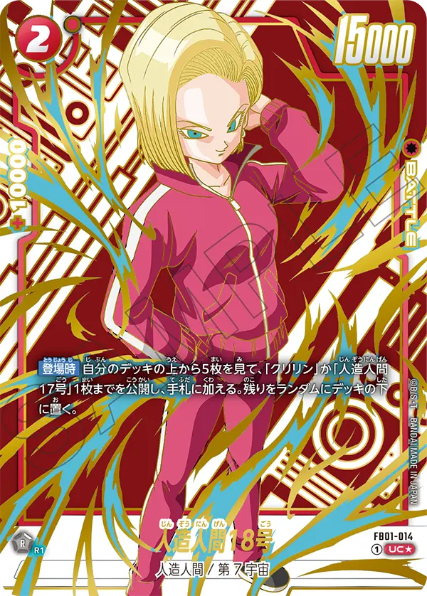 Dragon Ball FB-05 New Adventure - Booster Box SEALED 24 Bustine (JAP)