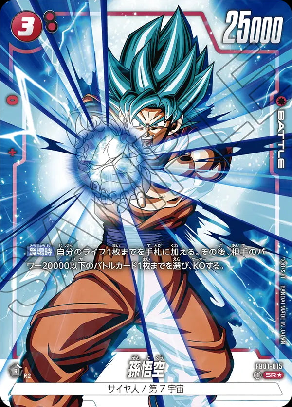 Dragon Ball FB-01 Awakened Pulse - Booster Box SEALED 24 Bustine (JAP)