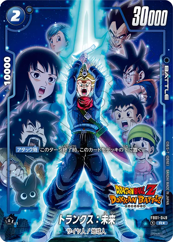 Dragon Ball FB-05 New Adventure - Booster Box SEALED 24 Bustine (JAP)
