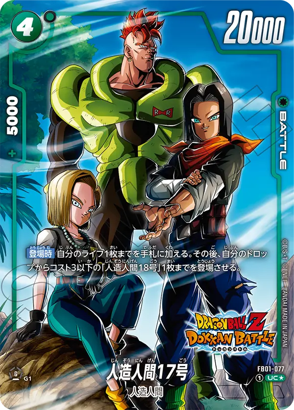 Dragon Ball FB-05 New Adventure - Booster Box SEALED 24 Bustine (JAP)