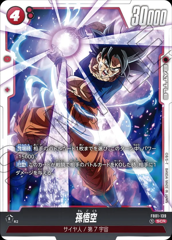 Dragon Ball FB-01 Awakened Pulse - Booster Box SEALED 24 Bustine (JAP)