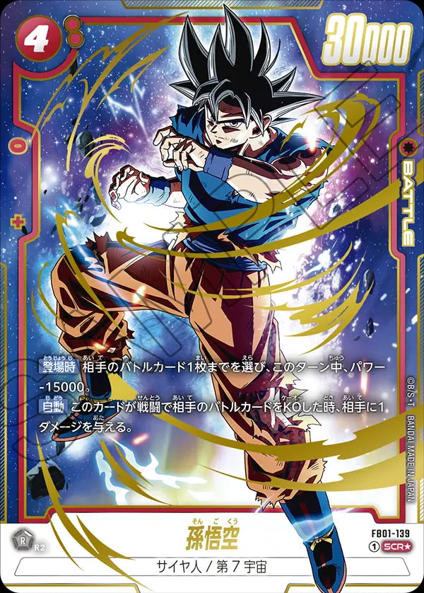 Dragon Ball FB-01 Awakened Pulse - Booster Box SEALED 24 Bustine (JAP)