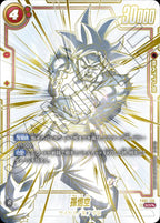 Dragon Ball FB-01 Awakened Pulse - Booster Box SEALED 24 Bustine (JAP)