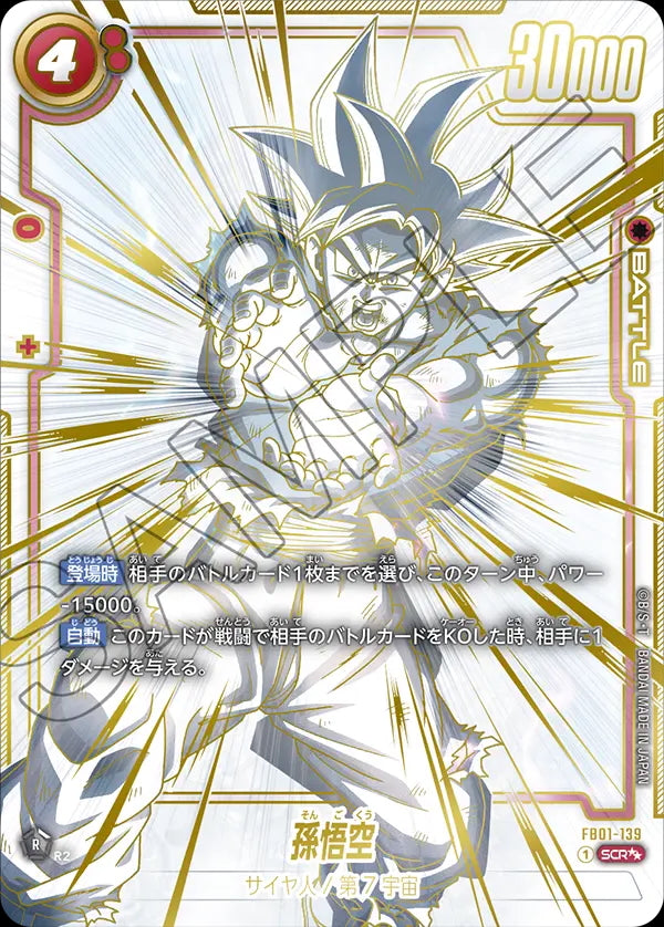 Dragon Ball FB-01 Awakened Pulse - Booster Box SEALED 24 Bustine (JAP)