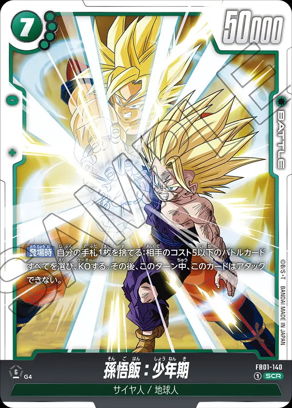 Dragon Ball FB-01 Awakened Pulse - Booster Box SEALED 24 Bustine (JAP)