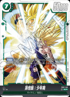 Dragon Ball FB-01 Awakened Pulse - Booster Box SEALED 24 Bustine (JAP)