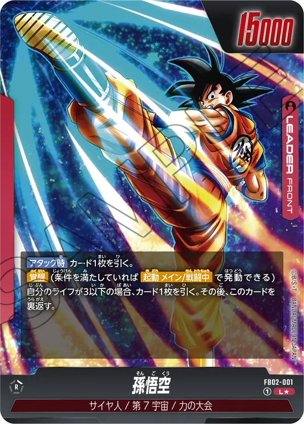 Dragon Ball FB-02 Blazing Aura - Booster Box SEALED 24 Bustine (JAP)