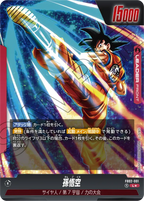 Dragon Ball FB-02 Blazing Aura - Booster Box SEALED 24 Bustine (JAP)