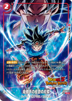 Dragon Ball FB-05 New Adventure - Booster Box SEALED 24 Bustine (JAP)