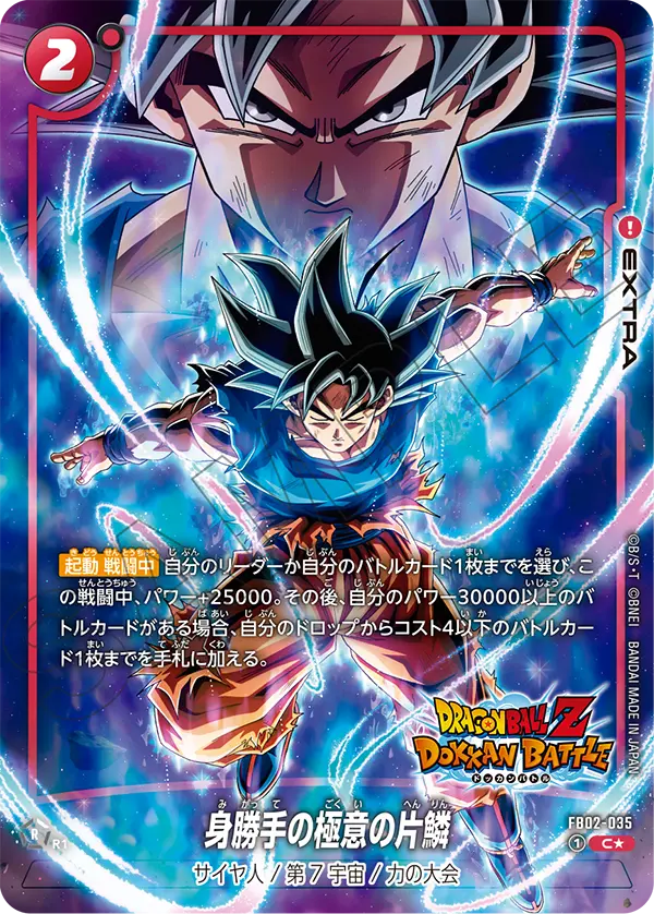 Dragon Ball FB-05 New Adventure - Booster Box SEALED 24 Bustine (JAP)