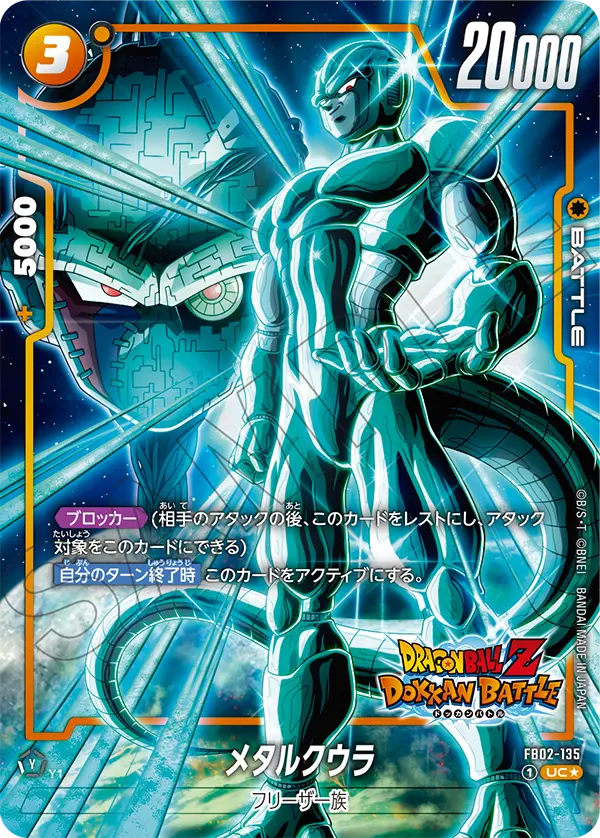 Dragon Ball FB-05 New Adventure - Booster Box SEALED 24 Bustine (JAP)