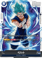Dragon Ball FB-02 Blazing Aura - Booster Box SEALED 24 Bustine (JAP)