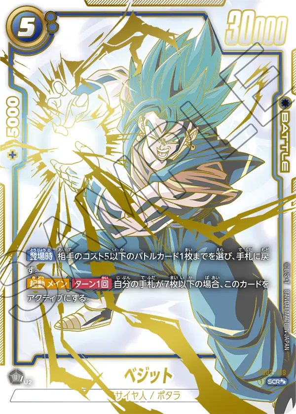 Dragon Ball FB-02 Blazing Aura - Booster Box SEALED 24 Bustine (JAP)