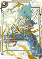 Dragon Ball FB-02 Blazing Aura - Booster Box SEALED 24 Bustine (JAP)