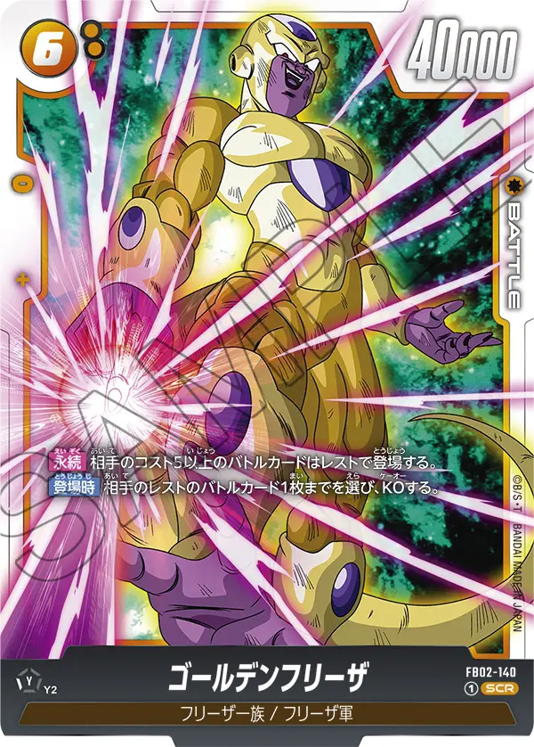 Dragon Ball FB-02 Blazing Aura - Booster Box SEALED 24 Bustine (JAP)