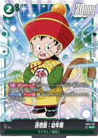 Dragon Ball FB-03 Raging Roar - Booster Box SEALED 24 Bustine (JAP)