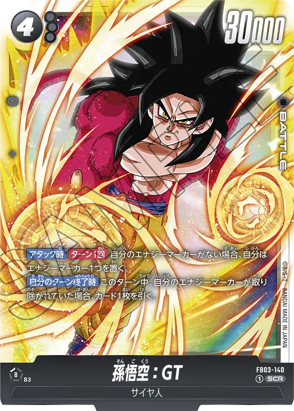 Dragon Ball FB-03 Raging Roar - Booster Box SEALED 24 Bustine (JAP)