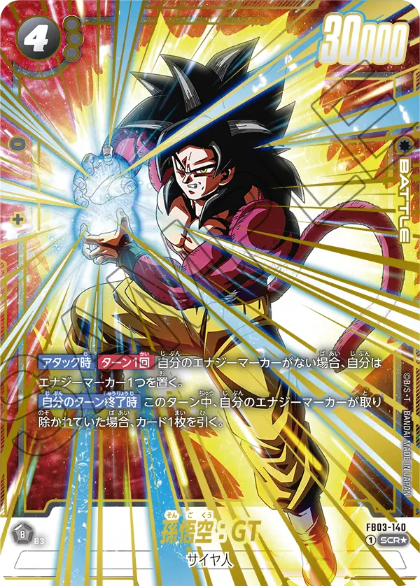 Dragon Ball FB-03 Raging Roar - Booster Box SEALED 24 Bustine (JAP)