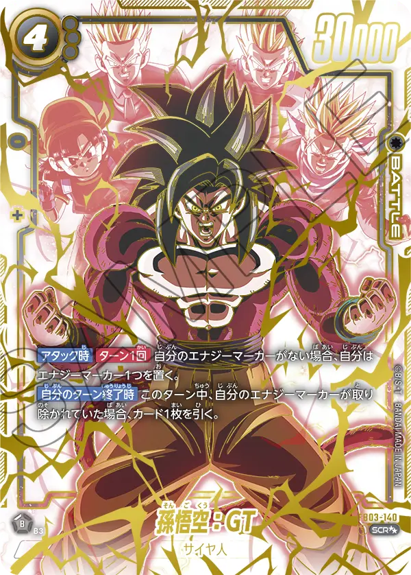 Dragon Ball FB-03 Raging Roar - Booster Box SEALED 24 Bustine (JAP)