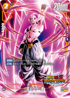 Dragon Ball FB-05 New Adventure - Booster Box SEALED 24 Bustine (JAP)