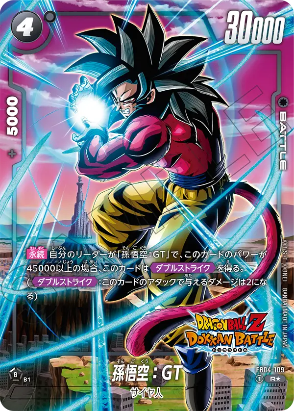 Dragon Ball FB-05 New Adventure - Booster Box SEALED 24 Bustine (JAP)