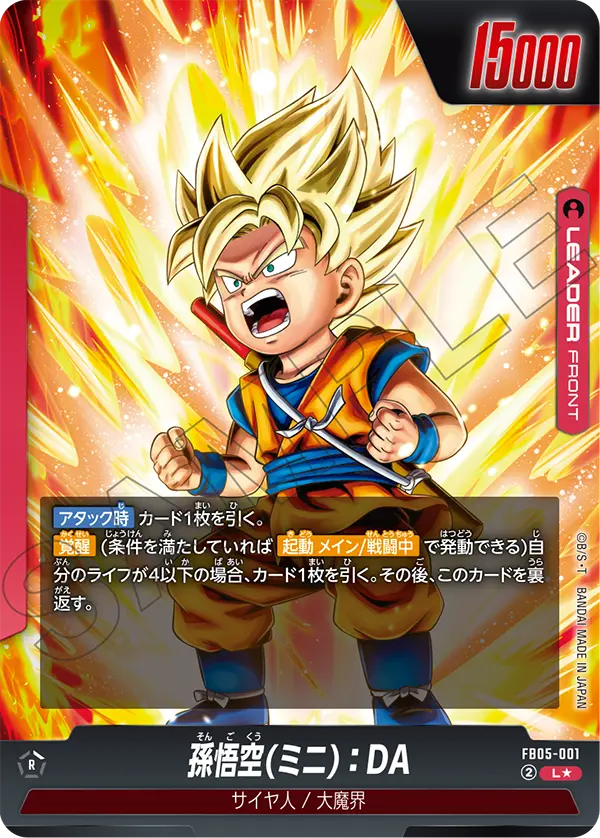 Dragon Ball FB-05 New Adventure - Booster Box SEALED 24 Bustine (JAP)