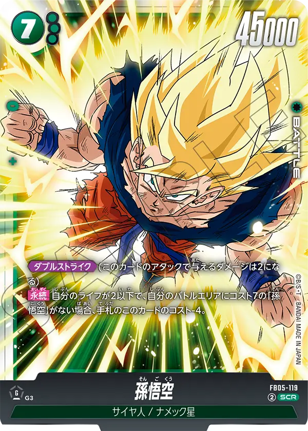 Dragon Ball FB-05 New Adventure - Booster Box SEALED 24 Bustine (JAP)