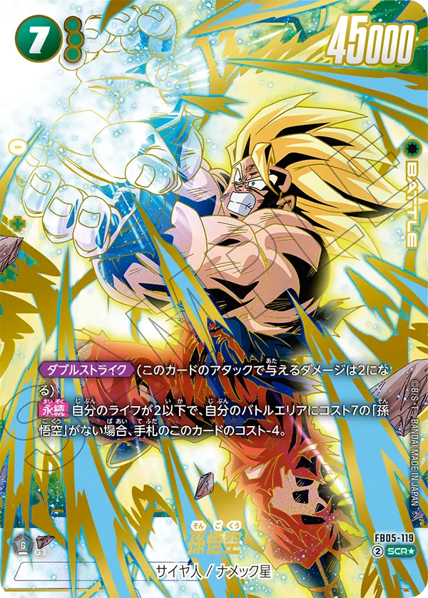 Dragon Ball FB-05 New Adventure - Booster Box SEALED 24 Bustine (JAP)