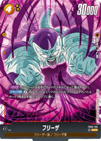 Dragon Ball FB-05 New Adventure - Booster Box SEALED 24 Bustine (JAP)