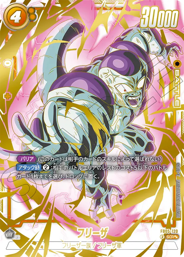Dragon Ball FB-05 New Adventure - Booster Box SEALED 24 Bustine (JAP)