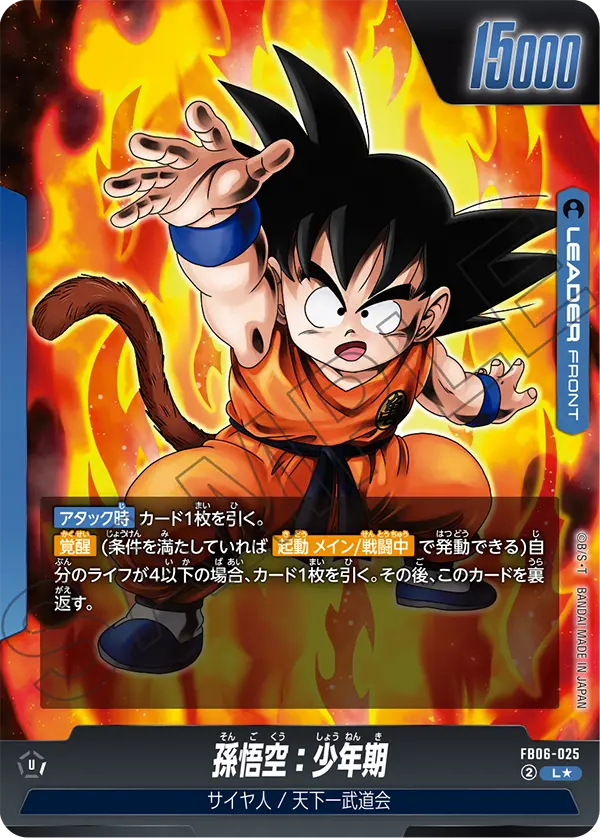 Dragon Ball FB-06 Rivals Clash - Booster Box SEALED 24 Bustine (JAP)