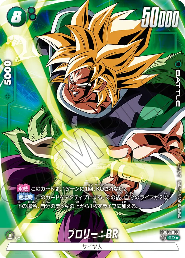 Dragon Ball FB-06 Rivals Clash - Booster Box SEALED 24 Bustine (JAP)