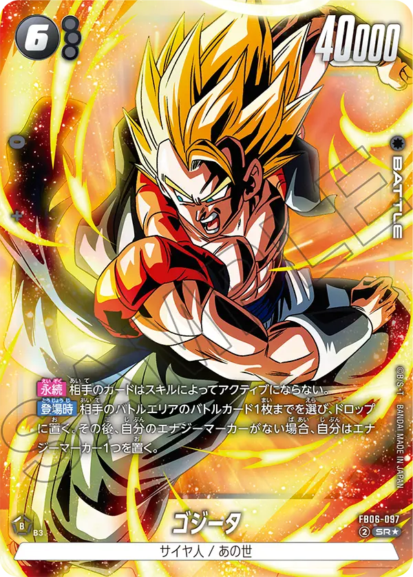 Dragon Ball FB-06 Rivals Clash - Booster Box SEALED 24 Bustine (JAP)