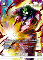 Dragon Ball FB-06 Rivals Clash - Booster Box SEALED 24 Bustine (JAP)