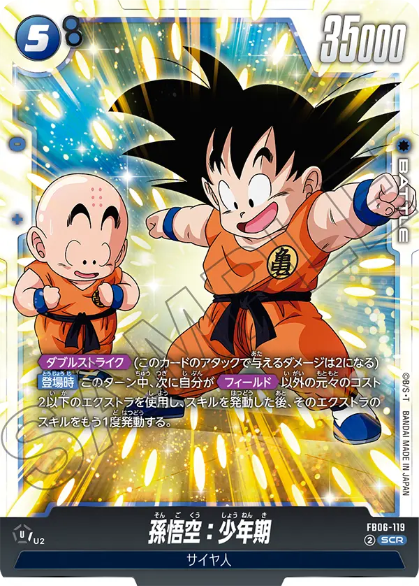 Dragon Ball FB-06 Rivals Clash - Booster Box SEALED 24 Bustine (JAP)