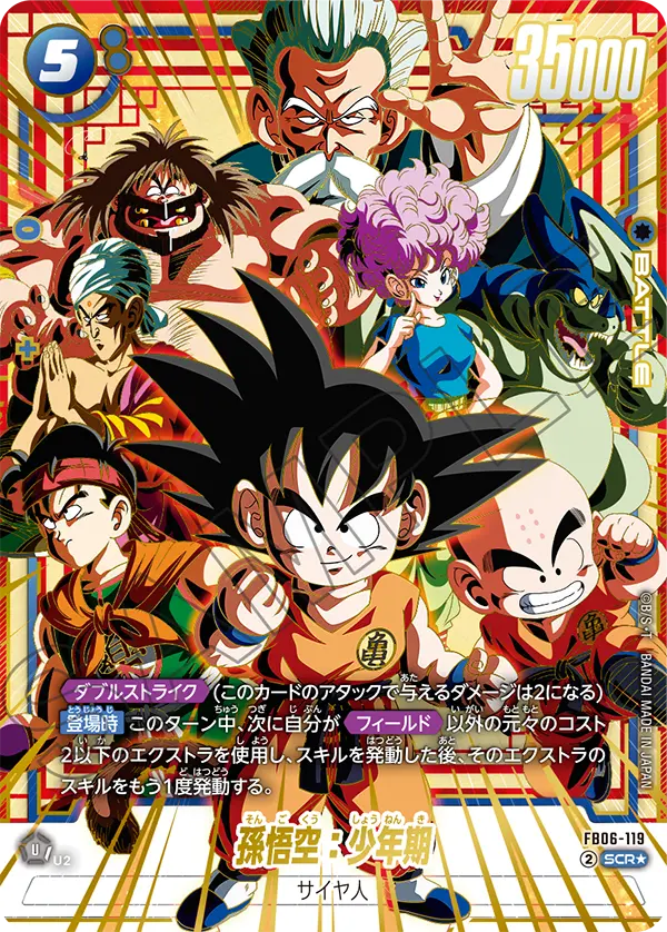 Dragon Ball FB-06 Rivals Clash - Booster Box SEALED 24 Bustine (JAP)