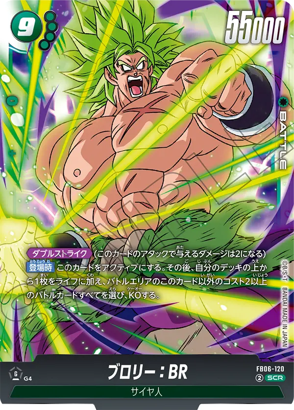 Dragon Ball FB-06 Rivals Clash - Booster Box SEALED 24 Bustine (JAP)